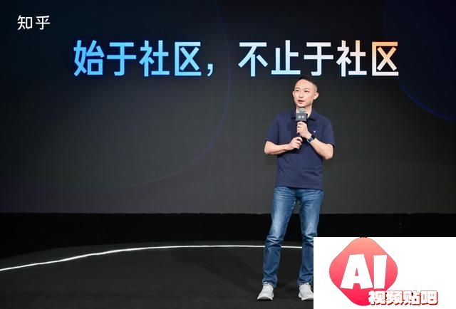 知乎在京举办“2024知乎发现大会”，发布了全新AI功能“发现·AI搜索”