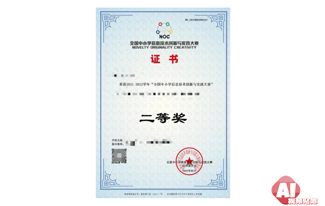 NOC大赛提醒：4/15是全国中小学信息技术创新与实践大赛报名截止日