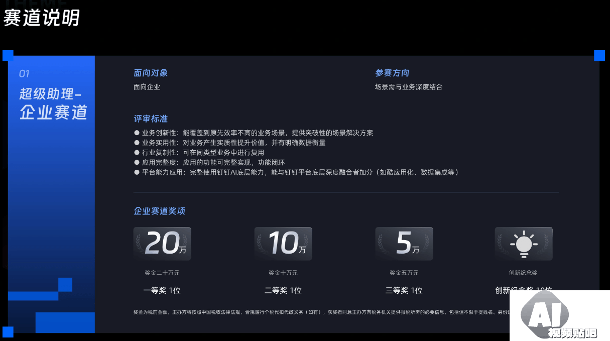 最后机会！3/31截止，参与钉钉AI助理创造大赛