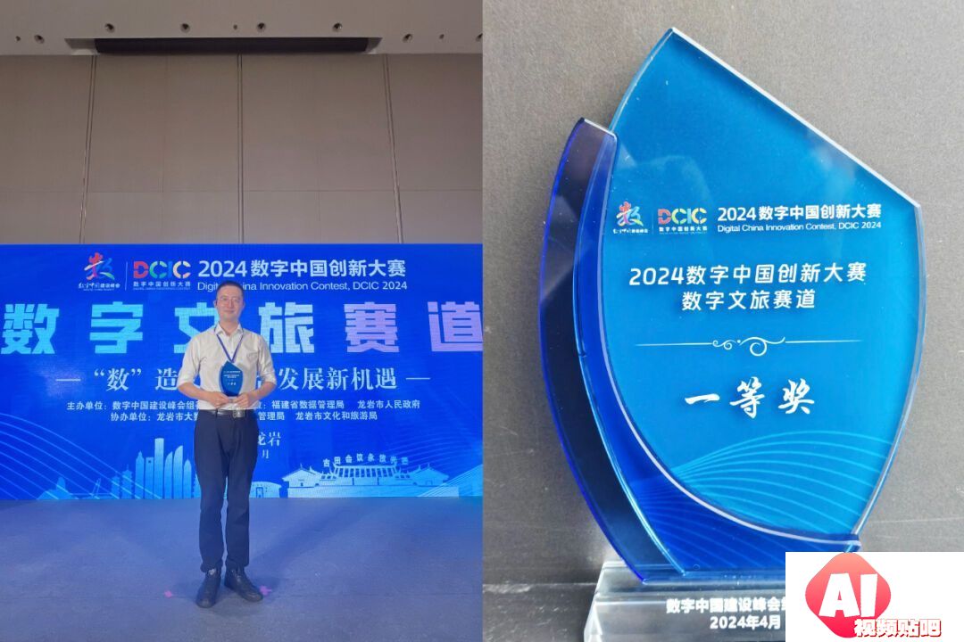 让数字中国的天空不再寂寞 “蜂巢地标-空中智媒”2024数字中国创新大赛数字文旅赛道总决赛在福建省龙岩市成功落下帷幕。