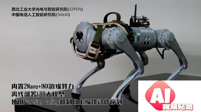 西工大！大模型赋能机器狗，离线具身智能研究取得创新突破！提高新质生产力！