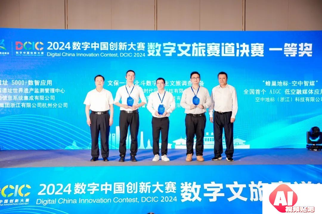 让数字中国的天空不再寂寞“蜂巢地标-空中智媒”2024数字中国创新大赛数字文旅赛道总决赛在福建省龙岩市成功落下帷幕。