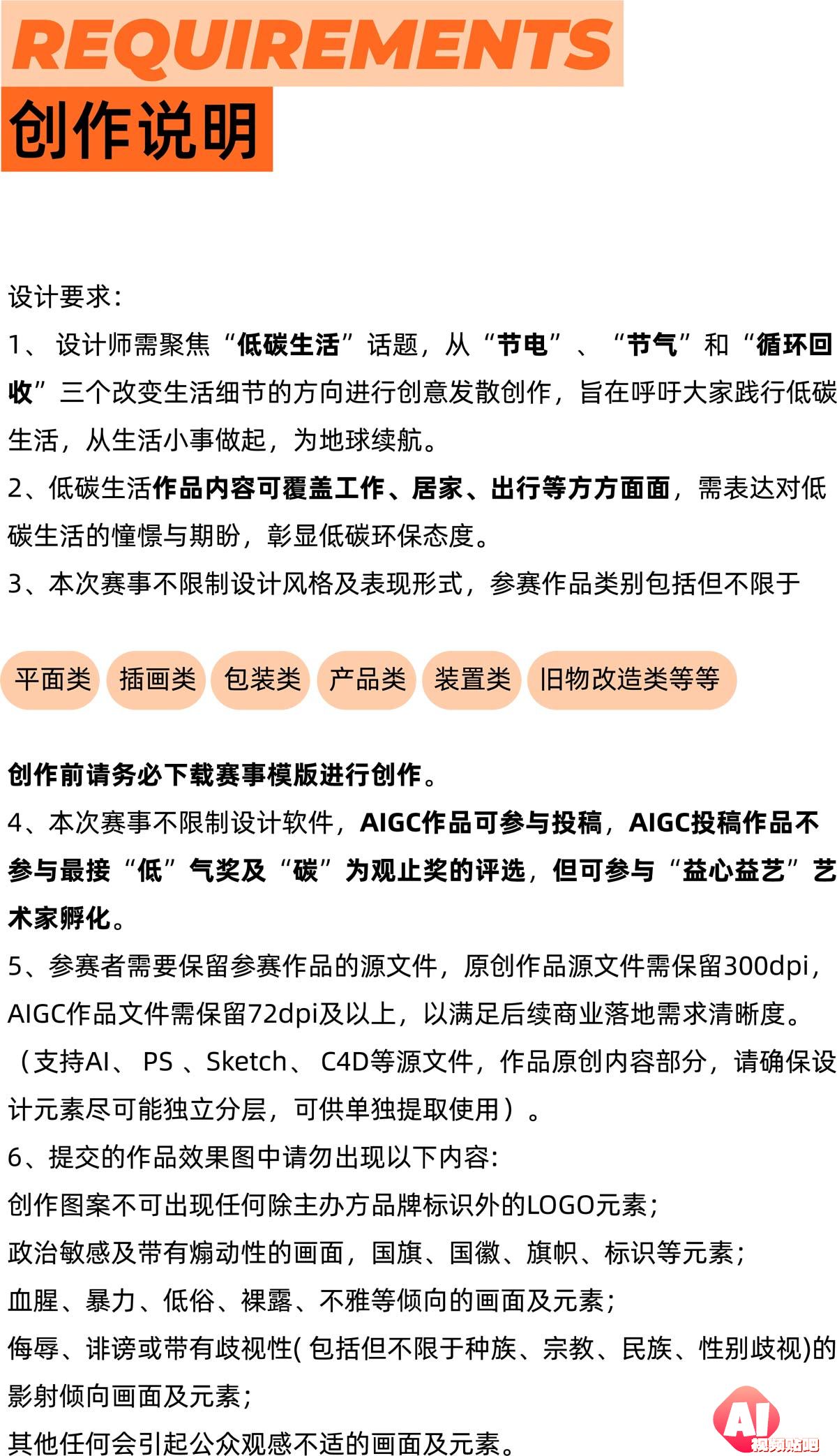 别错过！「再低一点」低碳生活创意设计大赛即将结束