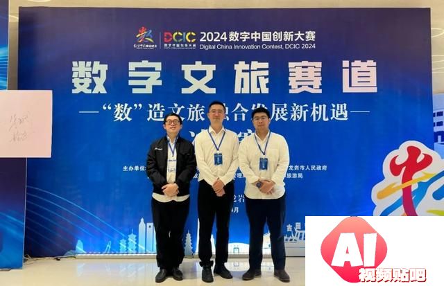 让数字中国的天空不再寂寞 “蜂巢地标-空中智媒”2024数字中国创新大赛数字文旅赛道总决赛在福建省龙岩市成功落下帷幕。