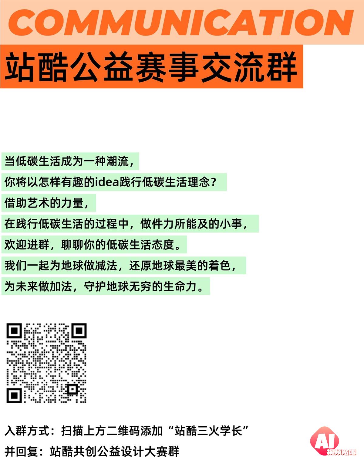 别错过！「再低一点」低碳生活创意设计大赛即将结束