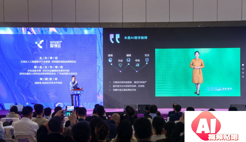 AI引领新质生产力：大湾区人工智能应用协同体人工智能+教育专委会成立