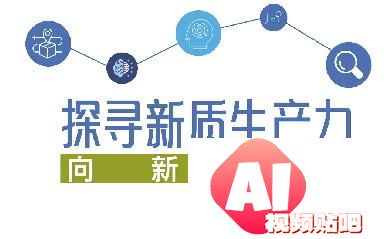 走进上海“人工智能+”产业探寻新质生产力:AI应用创新是今年AIGC产业发展方向，3D数字人将面向公众开放