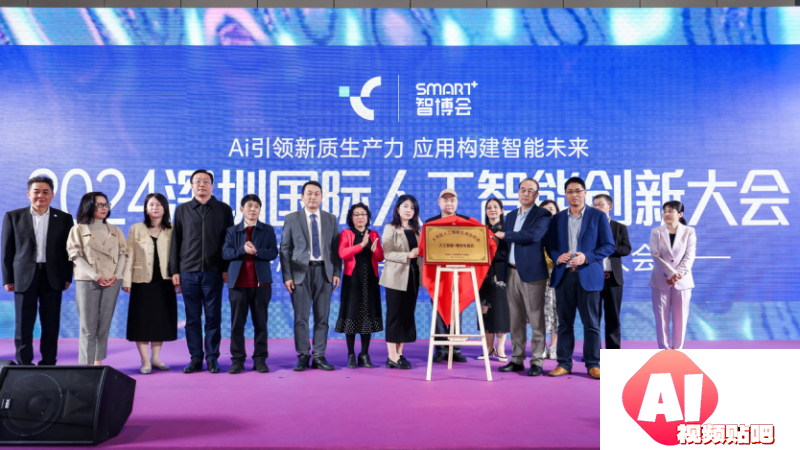 AI引领新质生产力：大湾区人工智能应用协同体人工智能+教育专委会成立