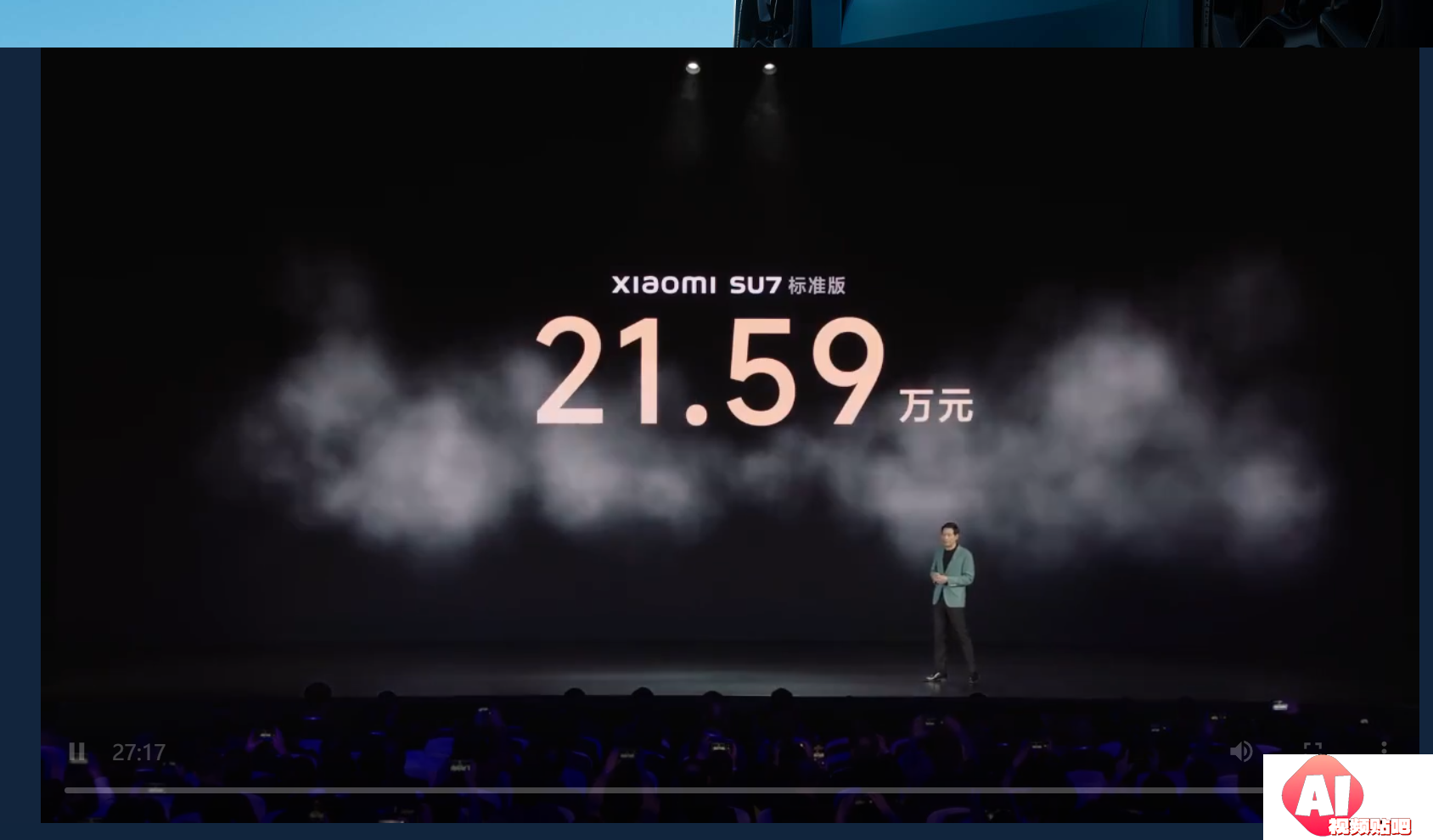 小米公布SU7价格21.59万元