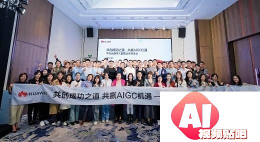 以”因聚而生数智有为”为主题的”华为中国合作伙伴大会2024″在深圳国际会展中心（宝安）举行
