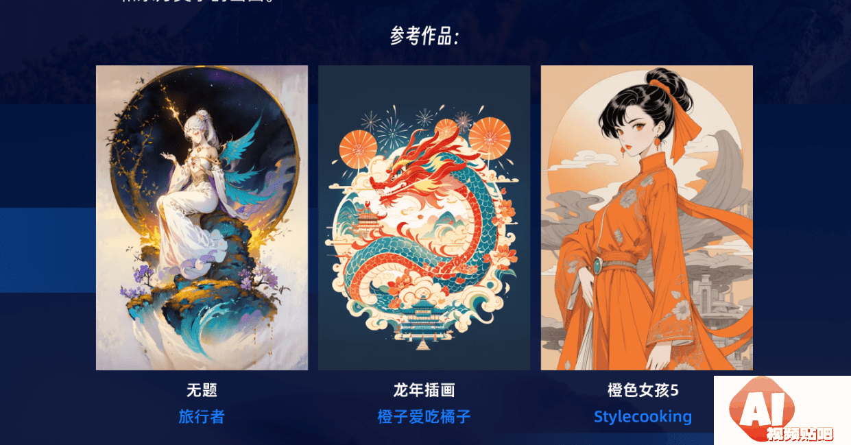 “AI 上新国风”LiblibAI x ROG 创意大赛，3/17截止征集