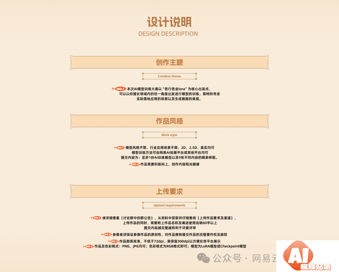 网易云课堂 x HCI讲堂：网易AI模型训练大赛，3/18截止提交