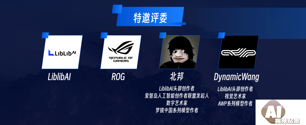 “AI 上新国风”LiblibAI x ROG 创意大赛，3/17截止征集