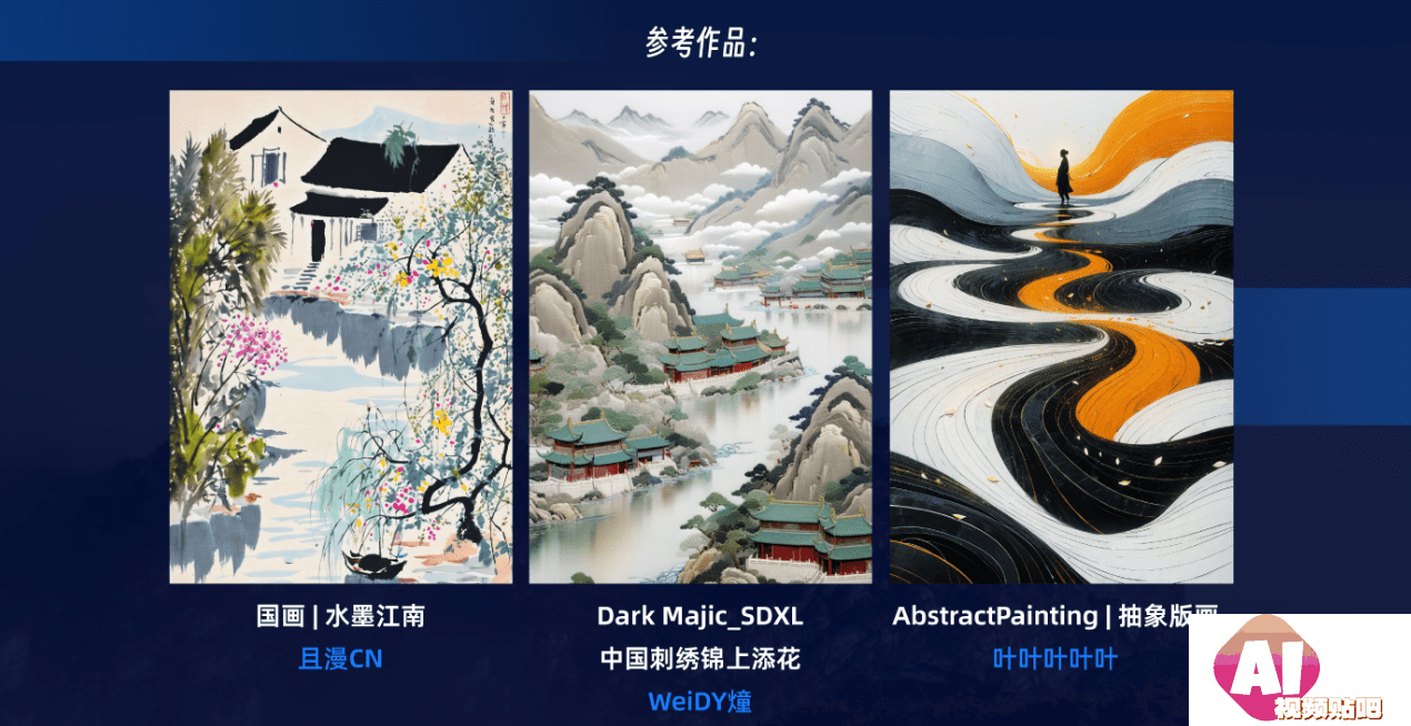 “AI 上新国风”LiblibAI x ROG 创意大赛，3/17截止征集