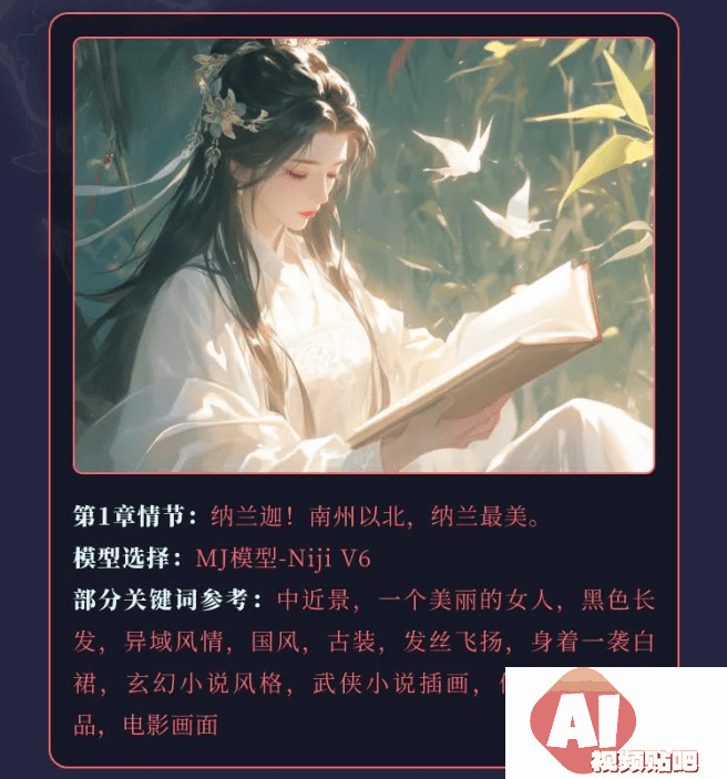 无界AI x 七猫：故事里的画 第3期 《我有一剑》小说插画大赛，3/20截止投稿