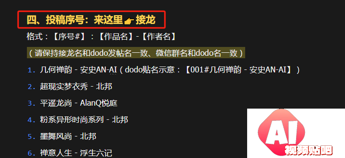 平遥AIGC虚拟时装周艺术大展，24/3/15截止征稿