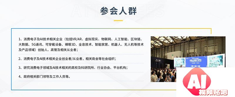 【3.20深圳】2024 AI+智慧生活创新应用论坛