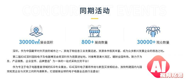 【3.20深圳】2024 AI+智慧生活创新应用论坛