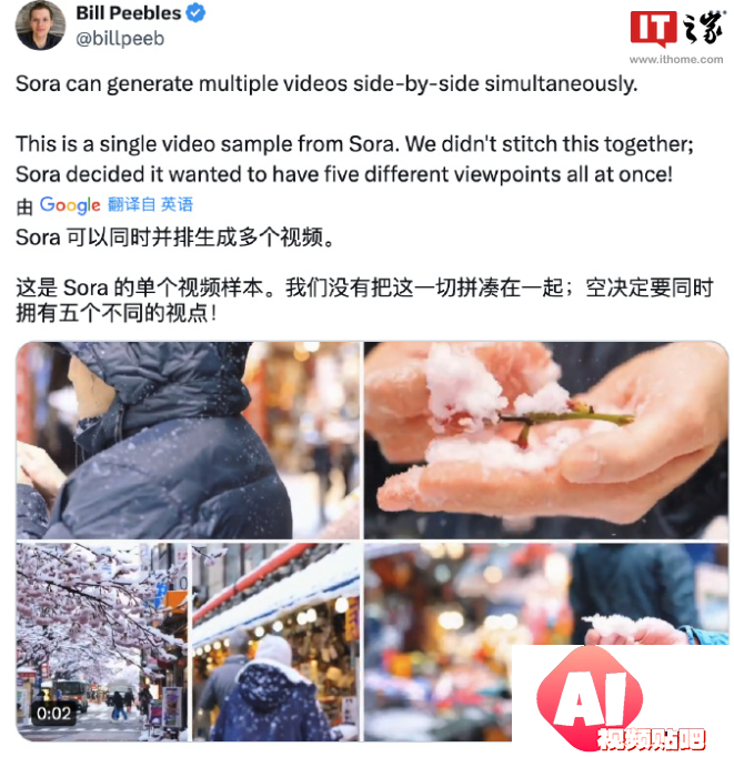 多机位视频？OpenAISora可以一次性生成多个机位视频，正接受测试！