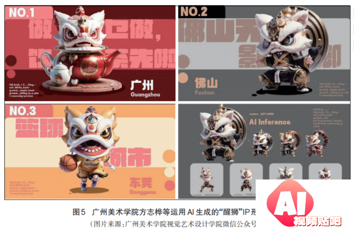 【时代思考】AIGC冲击下艺术设计教育的变革与重构：机遇、范式与应对