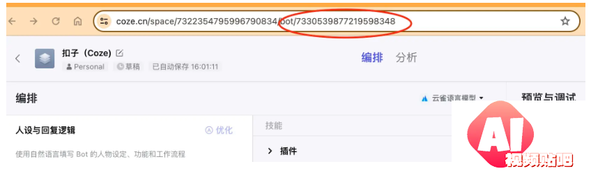 我用Coze来掘金！AI Agent 创意征文大赛来啦！24/2/29投稿截止
