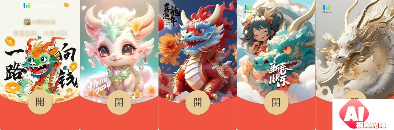千象 101 设计大赛春节特别版：一起来做红包封面！24/2/8投稿截止