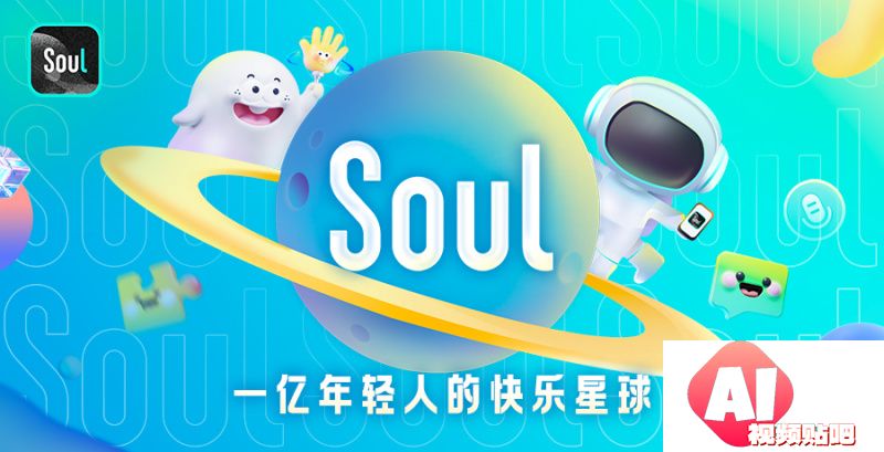 Soul×OMG发布《“破次元”数字社交文化观察》，探索Z世代社交文化
