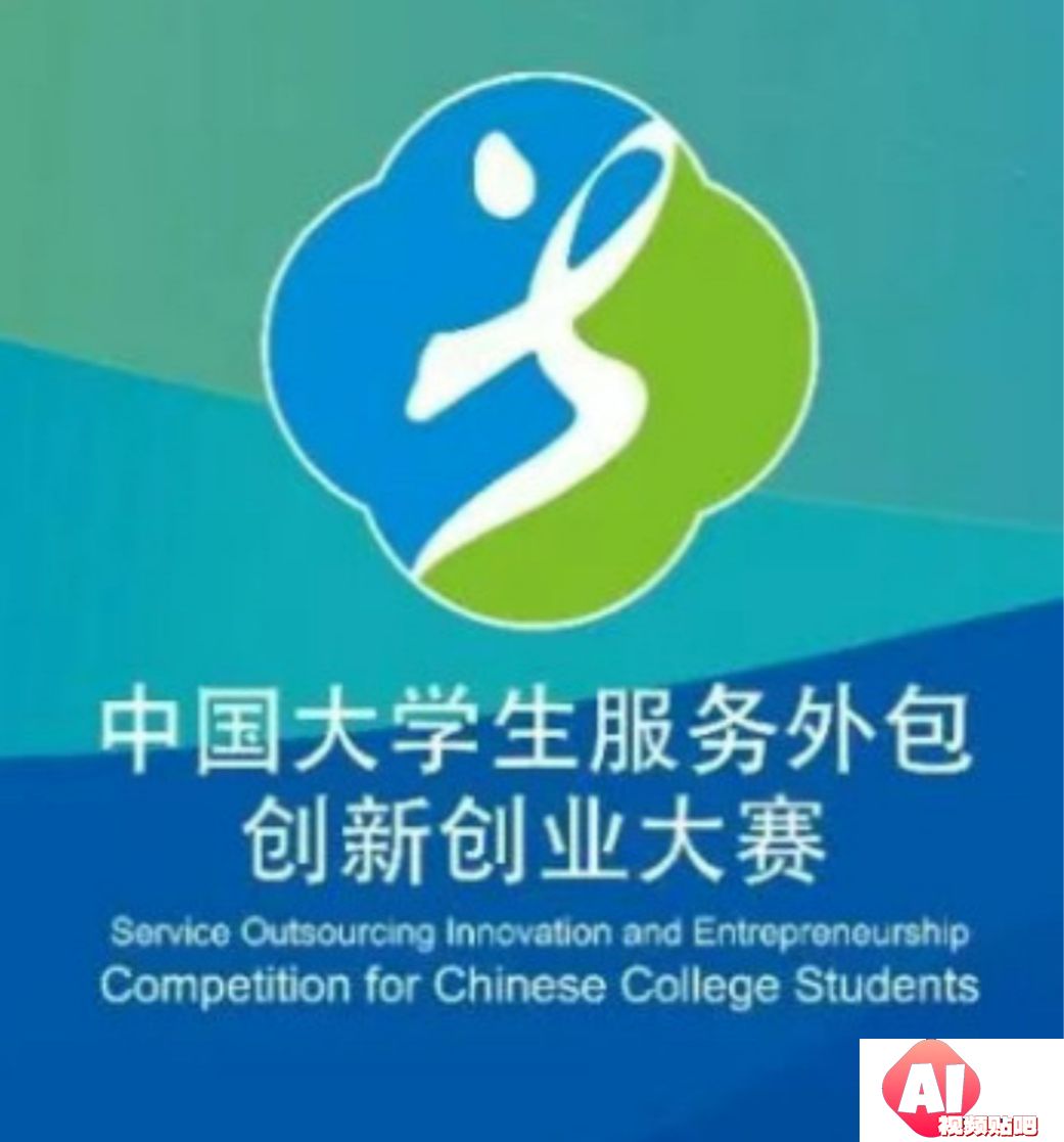 基于文心大模型智能阅卷平台设计，第15届中国大学生服务外包创新创业大赛，24/3/20报名截止