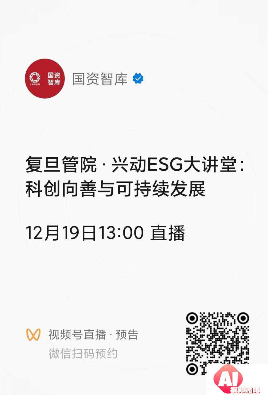 【12.19晚7点】AIGC行业发展实践中的法律合规问题（微信视频号直播）