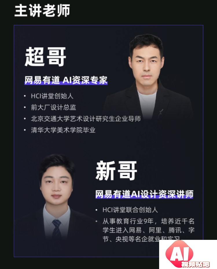 【12.20晚19:30】人工智能时代，人人必会的AI绘画设计课（网易云课堂）