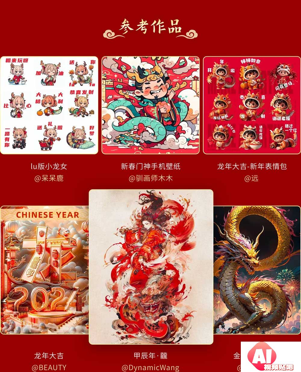 Liblib x colorful：新春AI出彩创意设计大赛，即日-12/31投稿截止