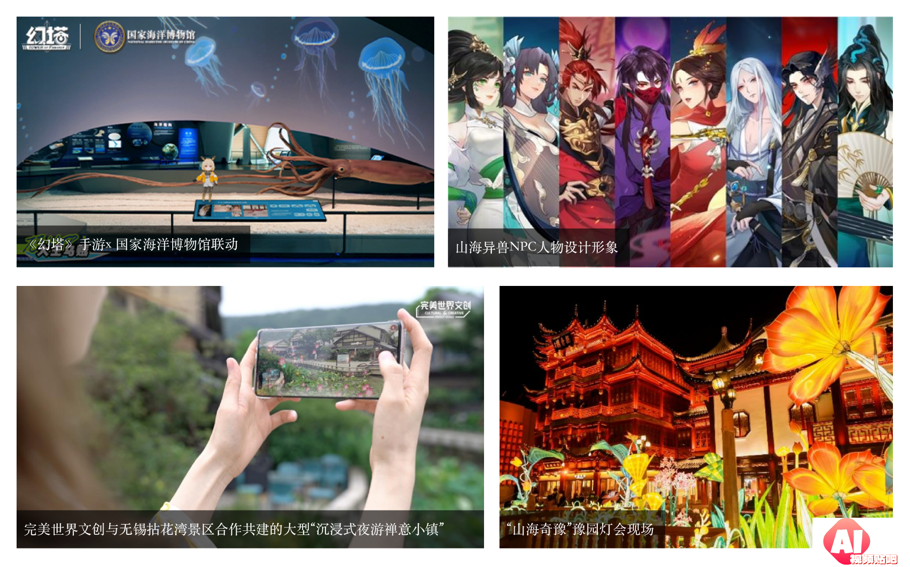 完美世界「古韵今梦，演绎文化新生」传统文化角色设计大赛，即日-12/31投稿截止