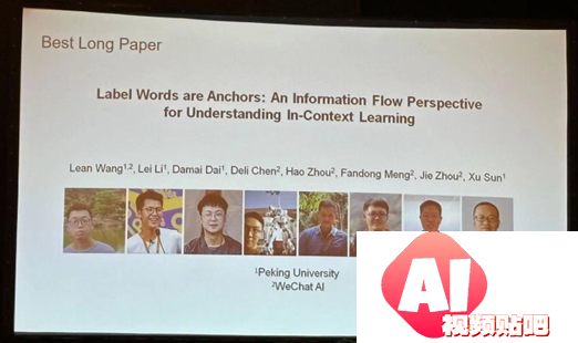雷峰网：EMNLP2023最佳论文放榜！北京大学联合微信AI团队获国内首篇EMNLP最佳长论文