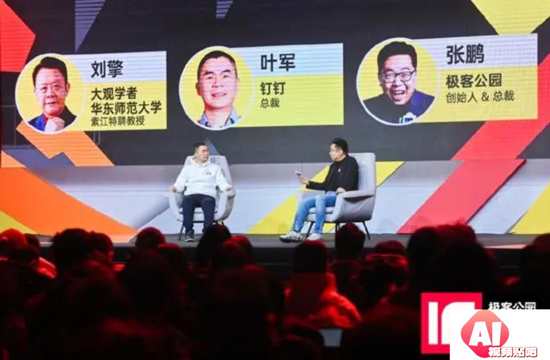 刘擎对话叶军：人文学者向创业者发问，如何理解AI时代？