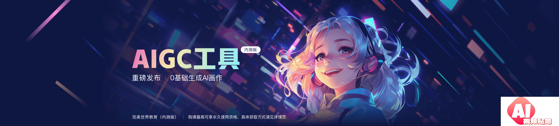 完美世界「古韵今梦，演绎文化新生」传统文化角色设计大赛，即日-12/31投稿截止
