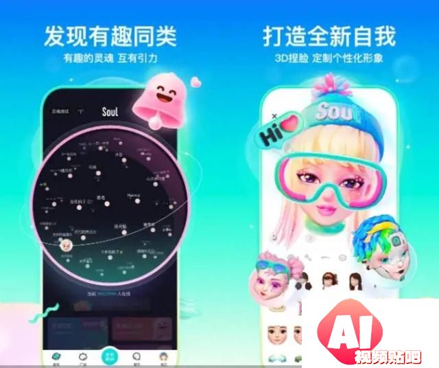 陌生人社交平台Soul正式上线自研语言大模型SoulX社交巨头纷纷押注AIGC