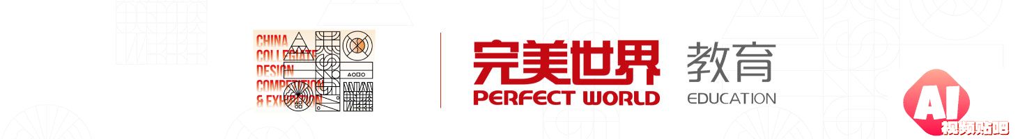 完美世界「古韵今梦，演绎文化新生」传统文化角色设计大赛，即日-12/31投稿截止