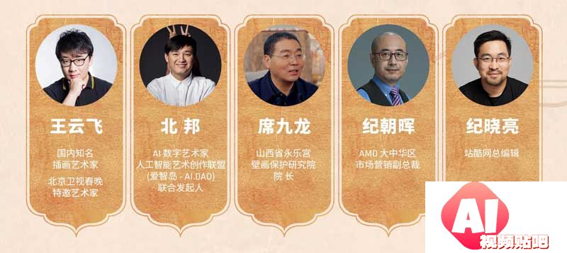 AMD & 永乐宫AIGC创意设计大赛：这是什么神仙，我AI了，即日-2023/12/29征集截止