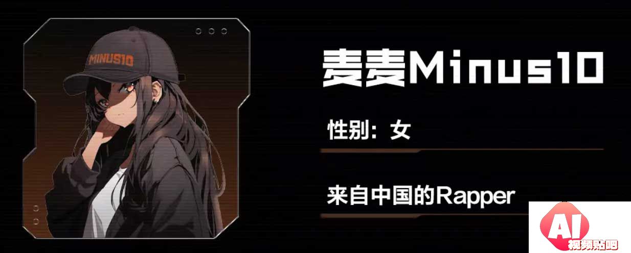 网易音乐人 x X Studio：AI歌手说唱大赛，即日-2023/12/10投稿截止
