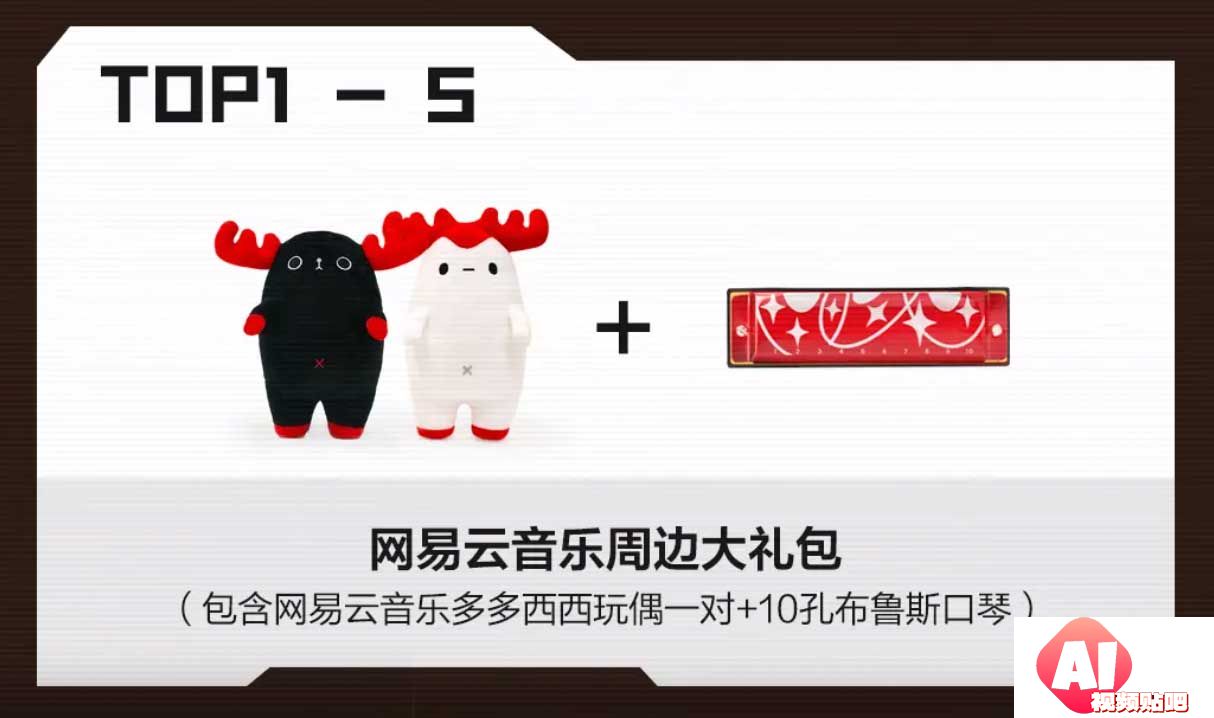 网易音乐人 x X Studio：AI歌手说唱大赛，即日-2023/12/10投稿截止