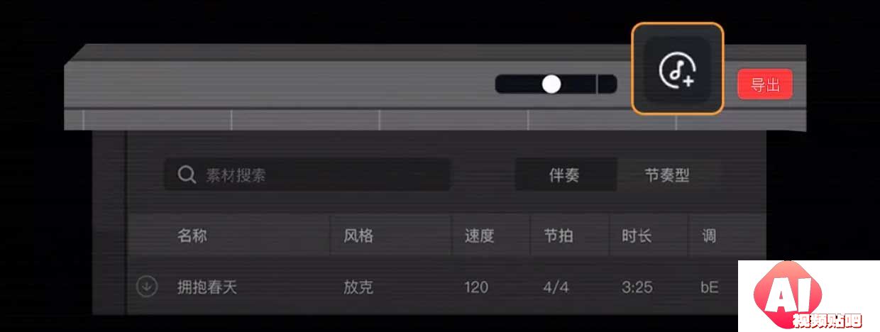 网易音乐人 x X Studio：AI歌手说唱大赛，即日-2023/12/10投稿截止