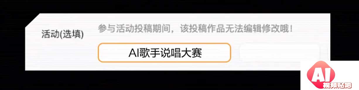 网易音乐人 x X Studio：AI歌手说唱大赛，即日-2023/12/10投稿截止
