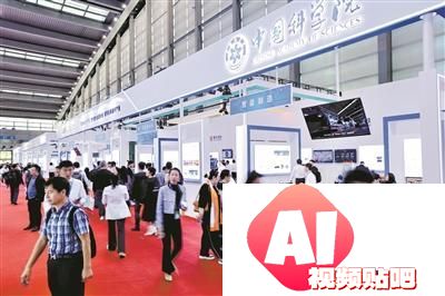 AIGC成热点：第二十五届中国国际高新技术成果交易会开幕，展览规模创历史新高！
