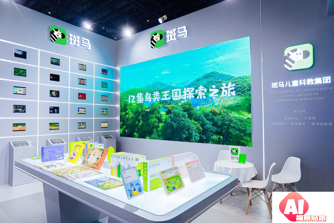 斑马儿童研究院院长：谨慎对待生成式AI应用于儿童群体！