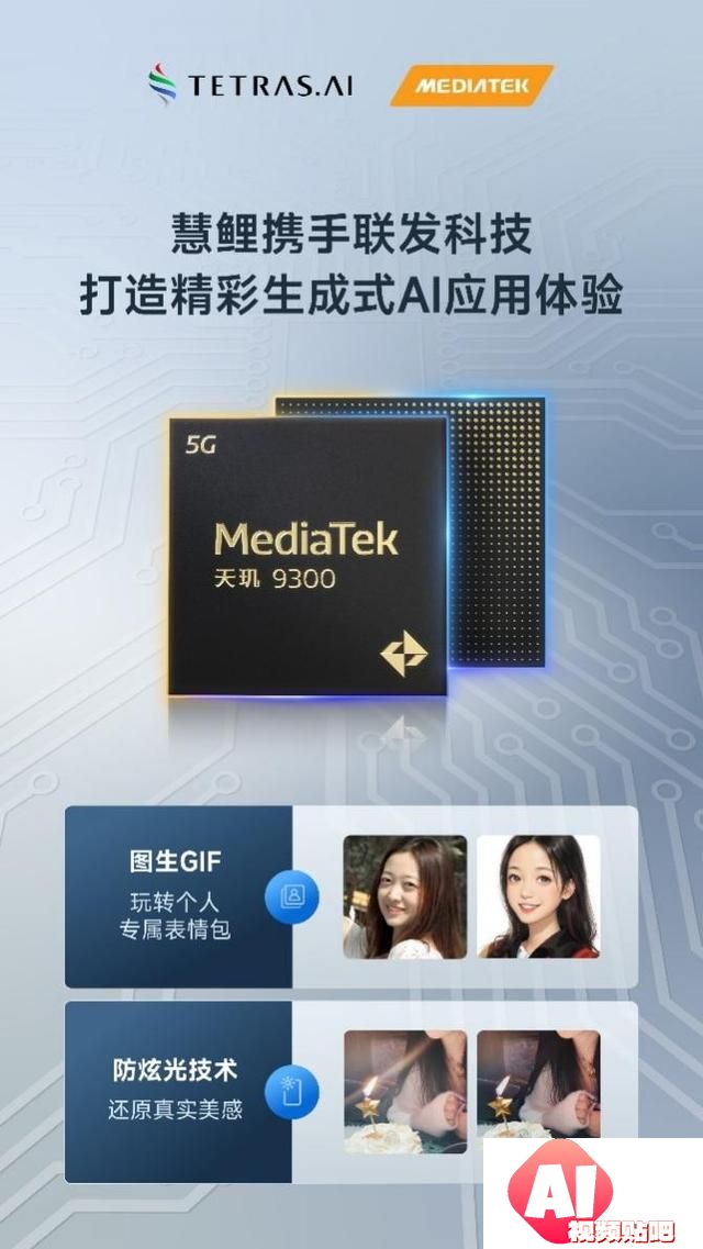 表情包新玩法，图生GIF，生成式AI应用新体验，AIGC在移动端的最新应用