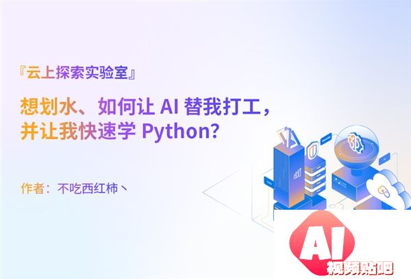 走进生成式AI，看见云上实验室创意作品！AIGC准确性和可靠性也在逐步提升