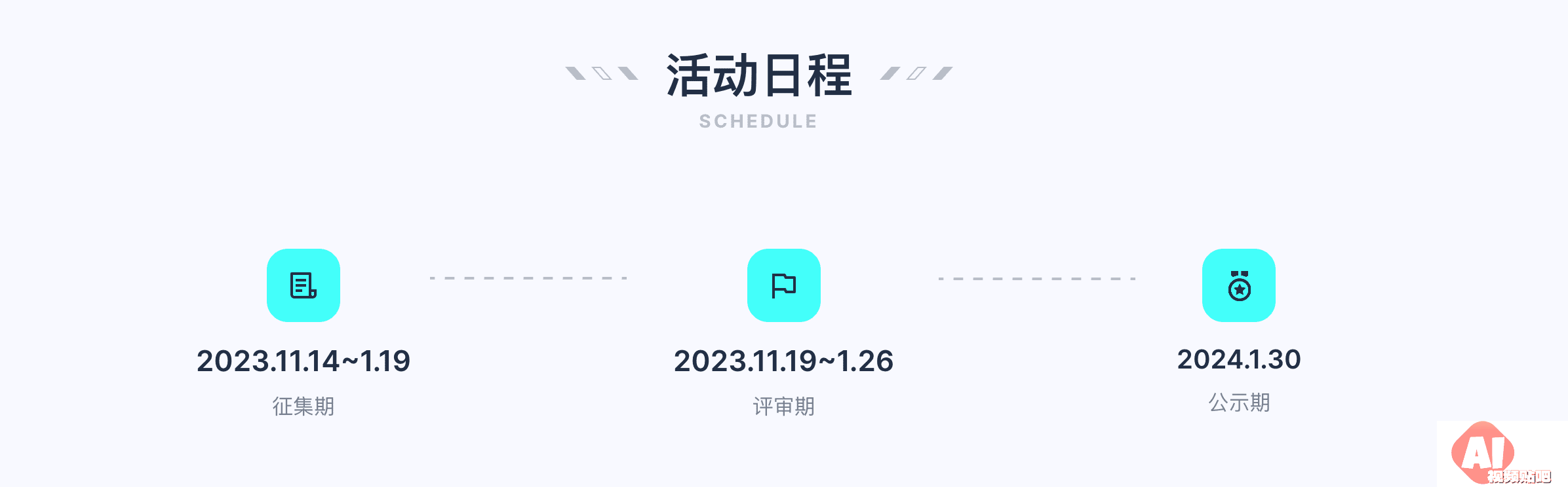 拿大奖！【BIGD】AIGC创意无限SD共创大赛，即日-2024/1报名