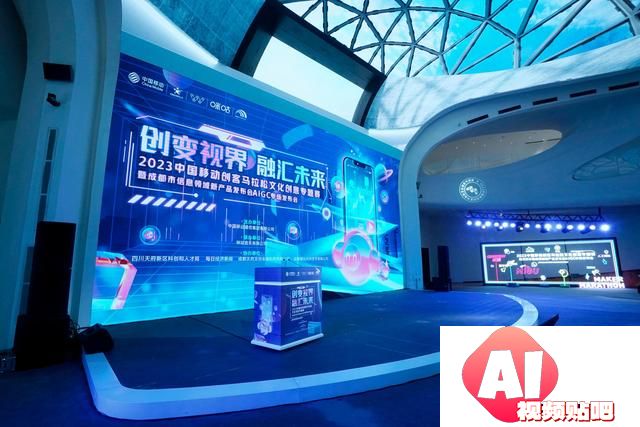 AIGC是如何具体应用于场景的？中国移动创客马拉松大赛文化创意专题赛给出答案