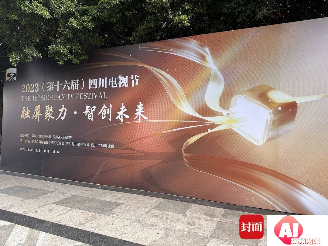 中国AIGC视听发展论坛举行，十余位专家齐聚共话行业新变化