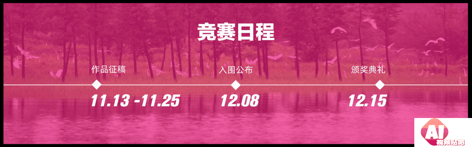 AIGC竞赛 城市玩家——中国潮玩之都·东莞国潮设计大赛，即日-2023/11/25报名